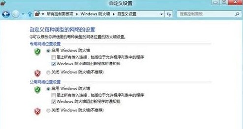 雨林木风win8怎样关闭防火墙(2)