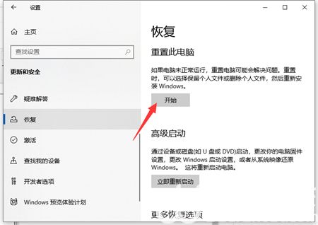 新手如何重装win10系统 新手如何重装win10系统方法介绍(1)