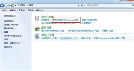 windows7游戏隐藏在哪恢复 windows7游戏隐藏在哪恢复方法介绍(1)