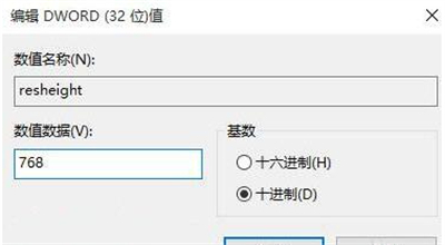 windows10怎么不满屏 windows10屏幕不满屏解决方法(2)