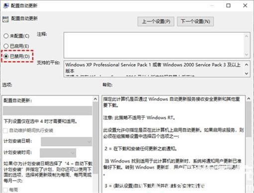 win10如何设置永不更新 win10设置永不更新方法(1)