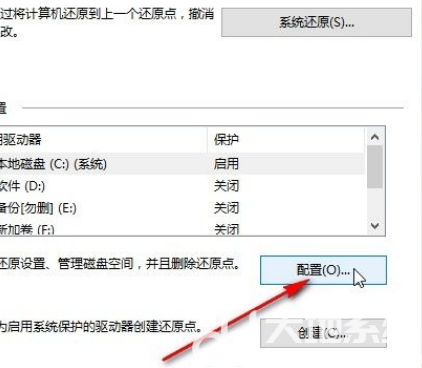 win10怎么开启实时保护 win10开启实时保护操作步骤(3)