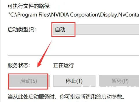 win10右键无nvidia控制面板怎么办 win10右键无nvidia控制面板恢复办法(4)