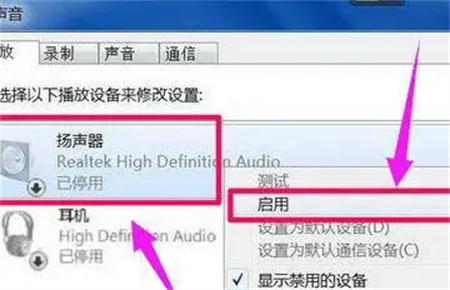 win10找不到扬声器输出设备怎么办 win10找不到扬声器输出设备解决方法(5)