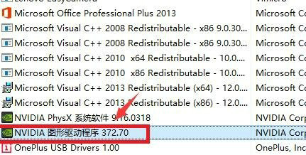 win11nvidia控制面板点了没反应怎么解决 win11nvidia控制面板点了没反应解决方案(2)