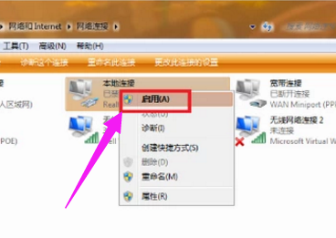 windows7旗舰版无法连接网络怎么办 windows7旗舰版无法连接网络解决办法(3)