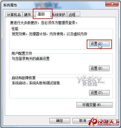 Win7设置 为win7系统启动减负提速(6)