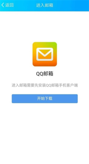 qq邮箱在哪里找自己的邮箱号 qq邮箱在哪里找账号介绍(2)