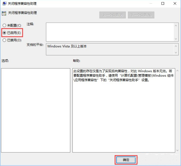 ghost win10怎么关闭程序兼容助手服务(2)