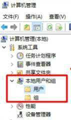 win10本地用户和组在哪里打开 win10本地用户和组位置介绍(1)