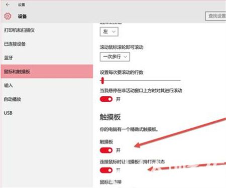 戴尔笔记本win10关闭触控板方法是什么 戴尔笔记本win10关闭触控板方法介绍(1)