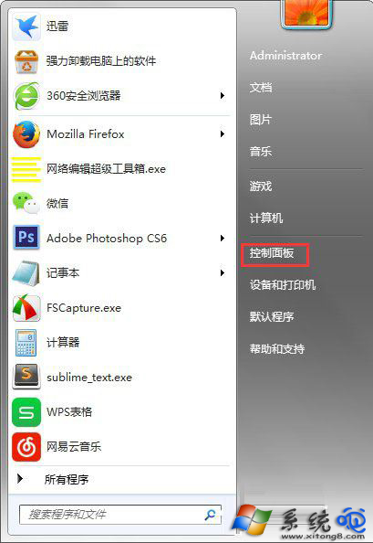 Win7桌面的Tablet PC 输入面板组件怎么关掉?(2)