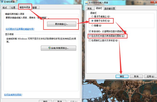 深度win7输入法没了怎么办(1)