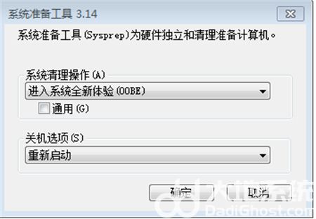 windows7怎么恢复出厂设置初始化 windows7怎么恢复出厂设置初始化方法介绍(2)