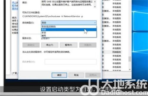 win10设置共享文件夹无法访问怎么办 win10设置共享文件夹无法访问解决方法(2)