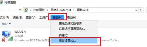 win10怎么设置网络优先级(2)