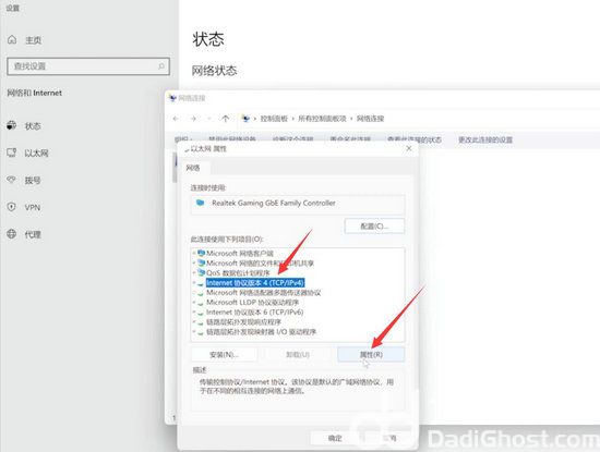 win11连接wifi显示无法访问Internet怎么办(4)