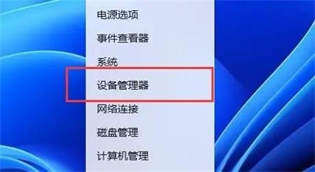 联想win11电池图标不见了怎么办 联想win11电池图标不见了解决办法(1)