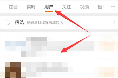 新浪微博怎么发私信别人 新浪微博发私信别人方法(1)