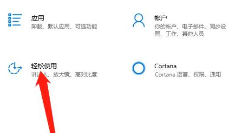 台式电脑屏幕键盘怎么打开 台式电脑屏幕键盘打开方法(1)