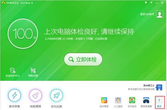 大地win10开机提示脚本错误该怎么解决(1)