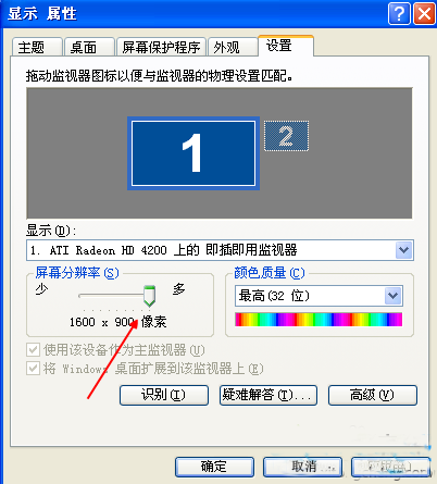 xp电脑打开网页闪烁怎么办？(4)