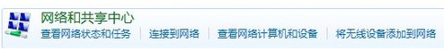 笔记本电脑怎么共享wifi网络(2)