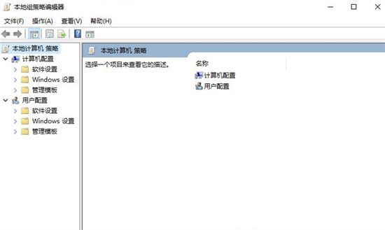 windows10的组策略怎么打开 windows10的组策略打开方法(1)