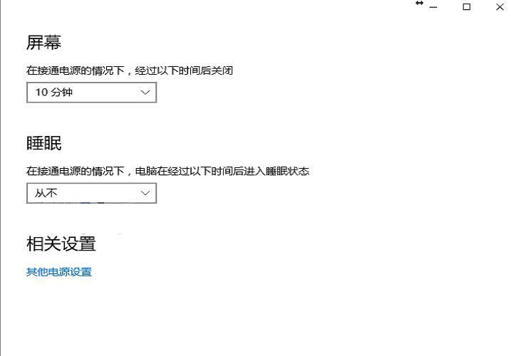 电脑一直显示正在锁定关不了机怎么办(4)