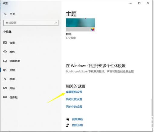 win10我的电脑怎么添加到桌面 win10我的电脑添加到桌面方法介绍(1)