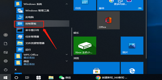 win10打印机设置在哪里 win10打印机设置位置介绍(1)