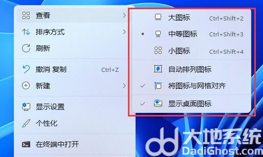 win11桌面图标布局怎么设置 win11桌面图标布局设置方法介绍(1)