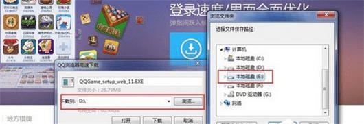 win7安装qq游戏失败怎么办 win7安装qq游戏失败解决办法(1)