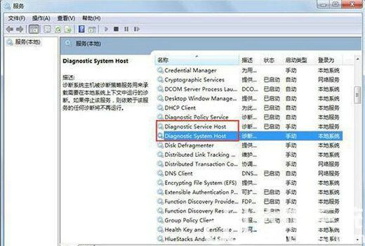 windows7诊断策略服务未运行怎么办 windows7诊断策略服务未运行解决办法(3)