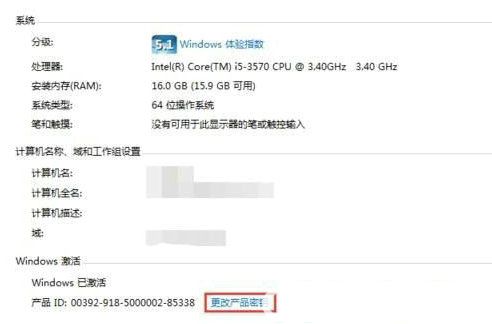 win7家庭版激活密钥是多少 win7家庭版激活密钥2022(1)