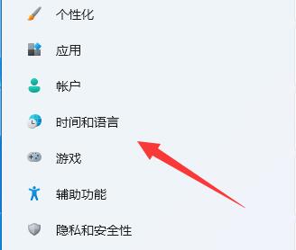 win11微软拼音输入法怎么删除 win11微软拼音输入法删除方法(1)