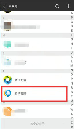 腾讯游戏退款绝对成功的理由是什么 腾讯游戏退款绝对成功的理由(2)