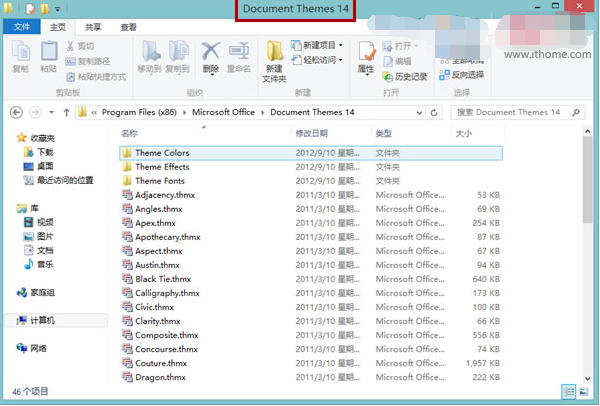 win8系统文件资源管理器显示全路径方法