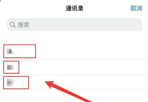 苹果手机短信息怎么群发 苹果手机短信息群发教程(2)