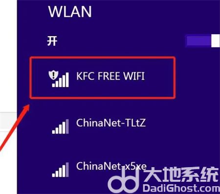 win8系统怎么连接wifi win8系统连接wifi方法介绍(2)