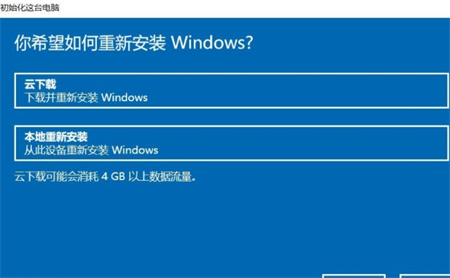 惠普windows10家庭版怎么恢复出厂设置 惠普windows10家庭版恢复出厂设置方法介绍(2)