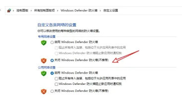 win11如何关闭防火墙 win11关闭防火墙教程介绍(2)