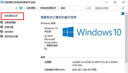 windows10控制面板怎么调出来 windows10控制面板调出来方法介绍(2)