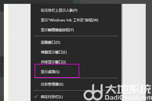 win10全屏游戏切不回桌面怎么办 win10全屏游戏切不回桌面解决办法(4)