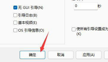 win11开机动画怎么取消 win11开机动画取消步骤(2)