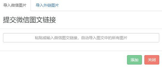 秀米编辑器怎么插图片 秀米编辑器图片插入方法介绍(4)