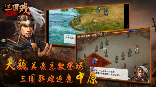 三国戏魏传人物怎么培养好 三国戏魏传人物培养攻略(1)