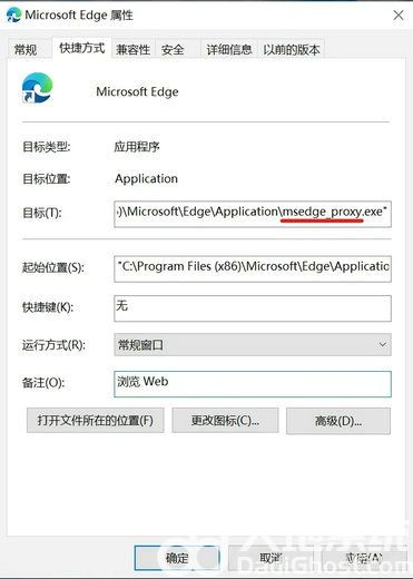 win10双击edge浏览器没反应怎么办 win10双击edge浏览器没反应解决方案(3)