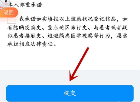 皖事通安康码手机号码怎么更换 皖事通安康码手机号码更换教程(4)