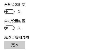 windows10时间同步出错怎么办 windows10时间同步出错解决方法(1)